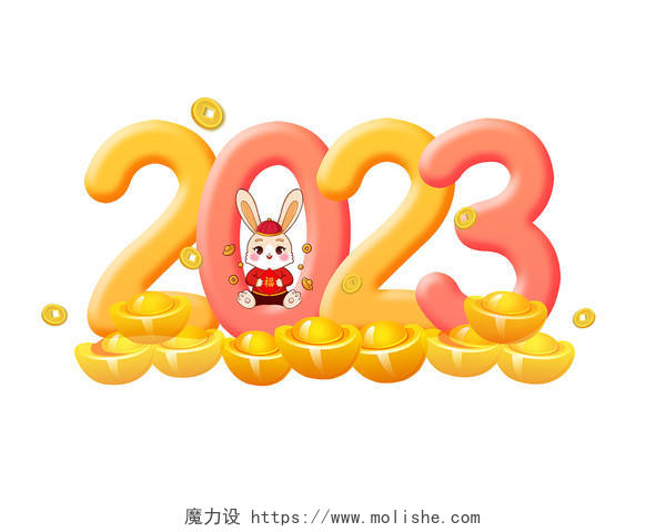 彩色卡通2023创意艺术字兔年数字